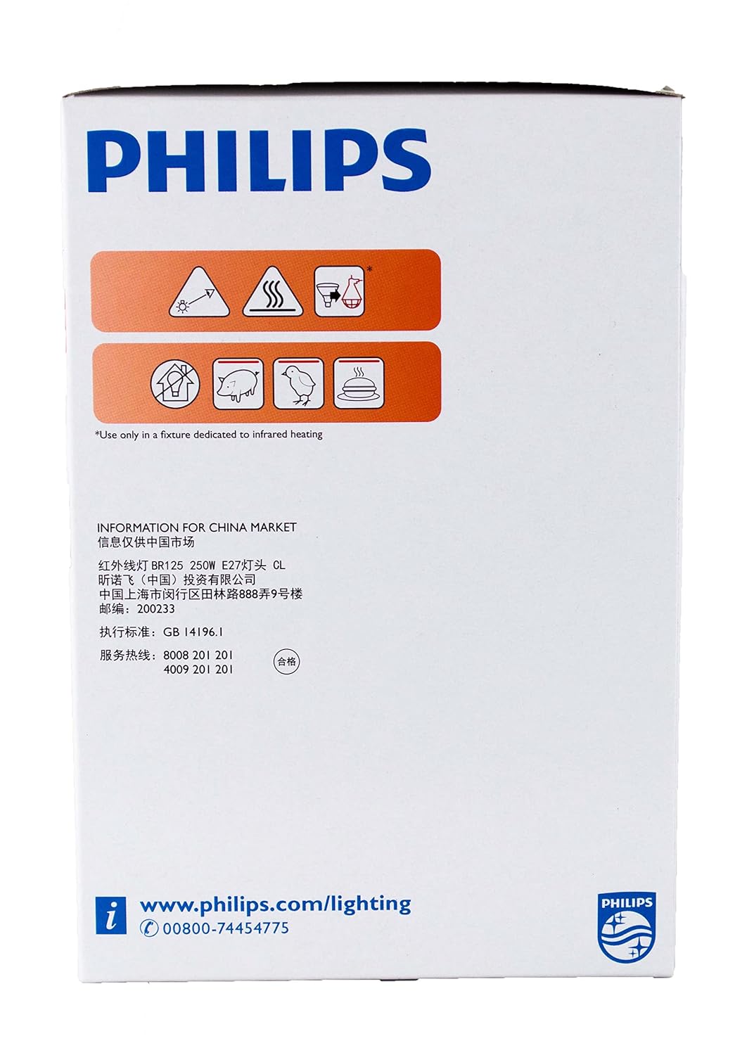 Philips Lampes Chauffage infrarouge IR 250 CH EAN : 8711500575234 – Image 3