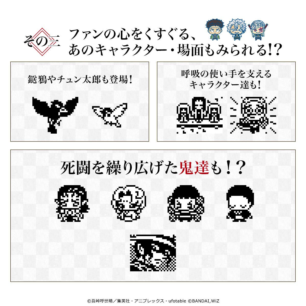 BANDAI Tamagotchi Nano — Édition Inosuke Hashibira – Image 6