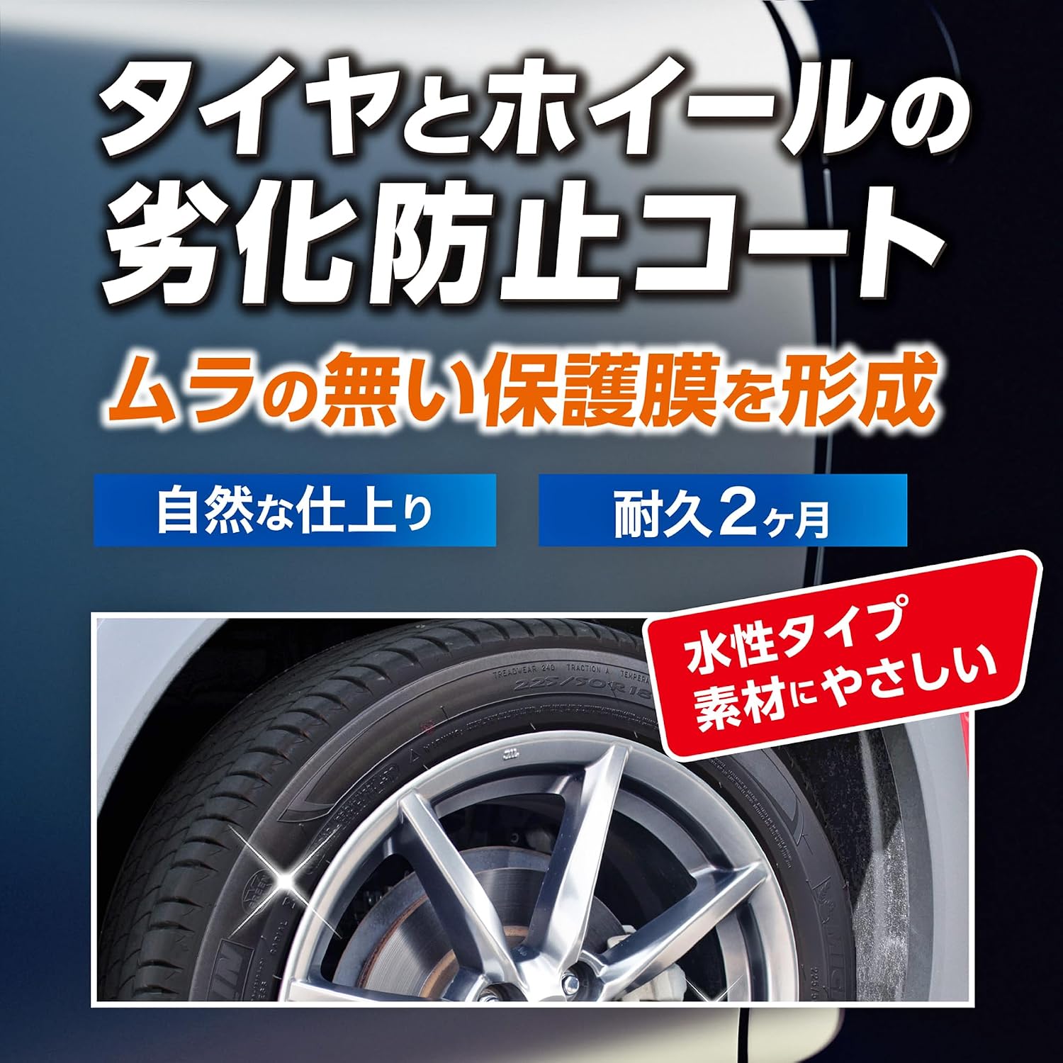 SONAX XTREME — Polish pour Jantes Ceramic Tyre+Rim Detailer – Image 2