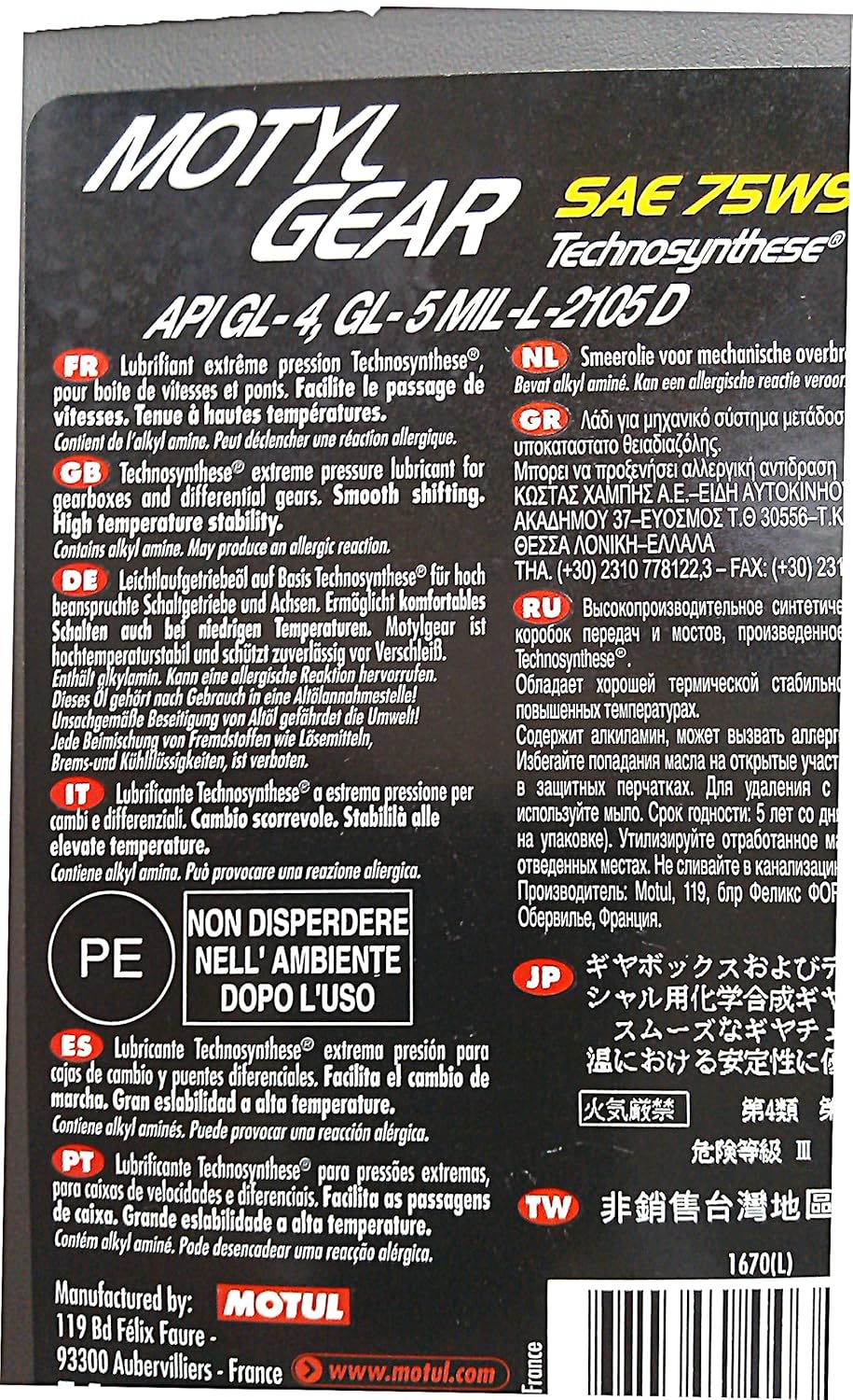 MOTUL Motylgear — Huile de transmission 75W-90 1L – Image 3