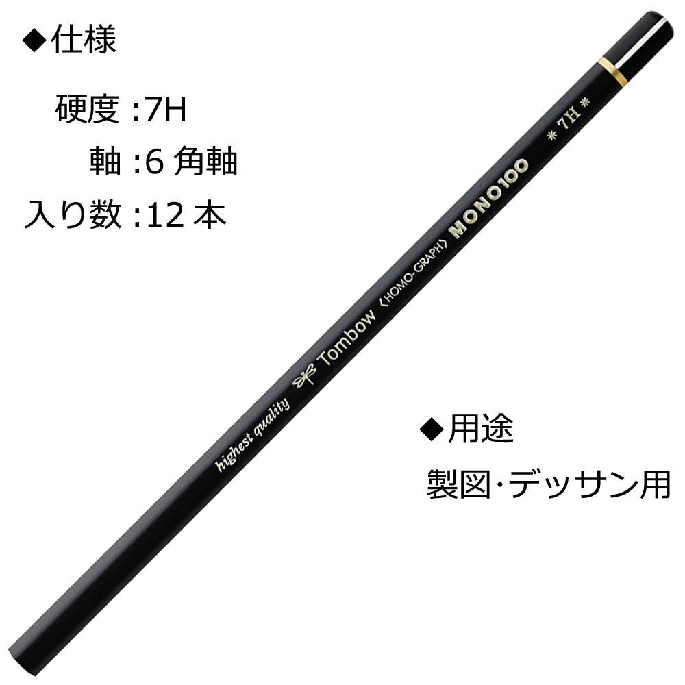 TOMBOW MONO 100 — Lot de 12 crayons graphite 7H – Image 2