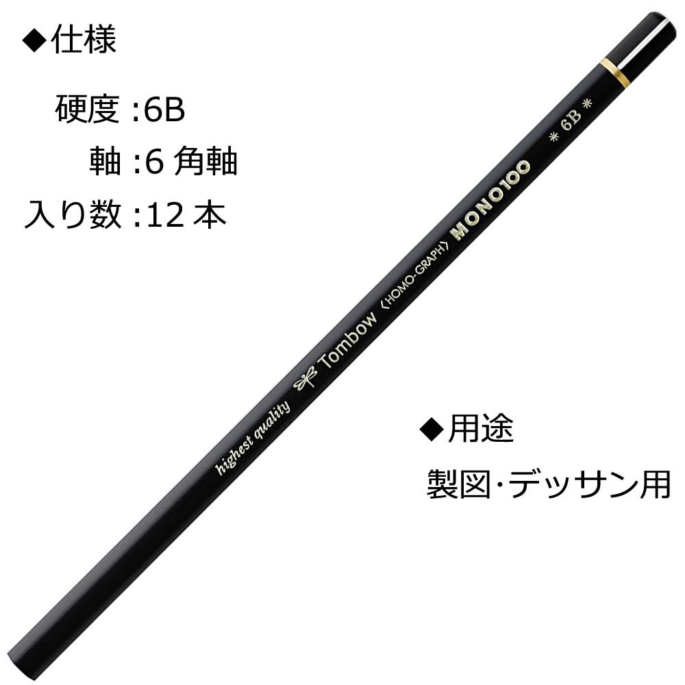 TOMBOW MONO 100 — Lot de 12 crayons graphite 6B noir – Image 2