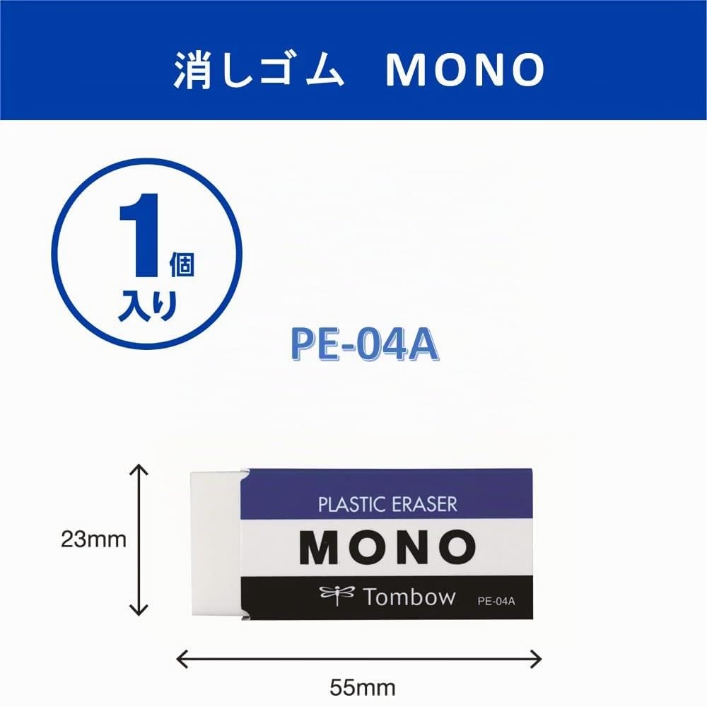 TOMBOW Mono M — Gomme PVC sans phtalates ni latex – Image 6