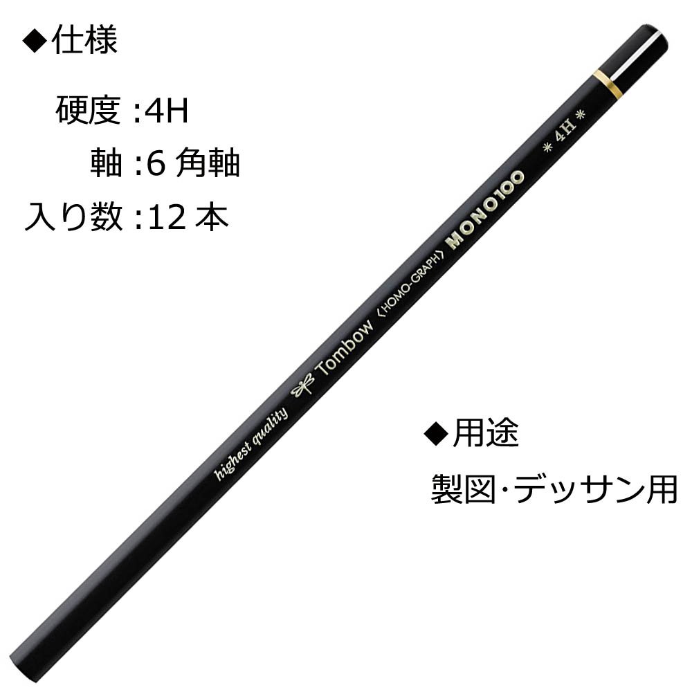 TOMBOW MONO 100 — Lot de 12 crayons graphite 4H – Image 2