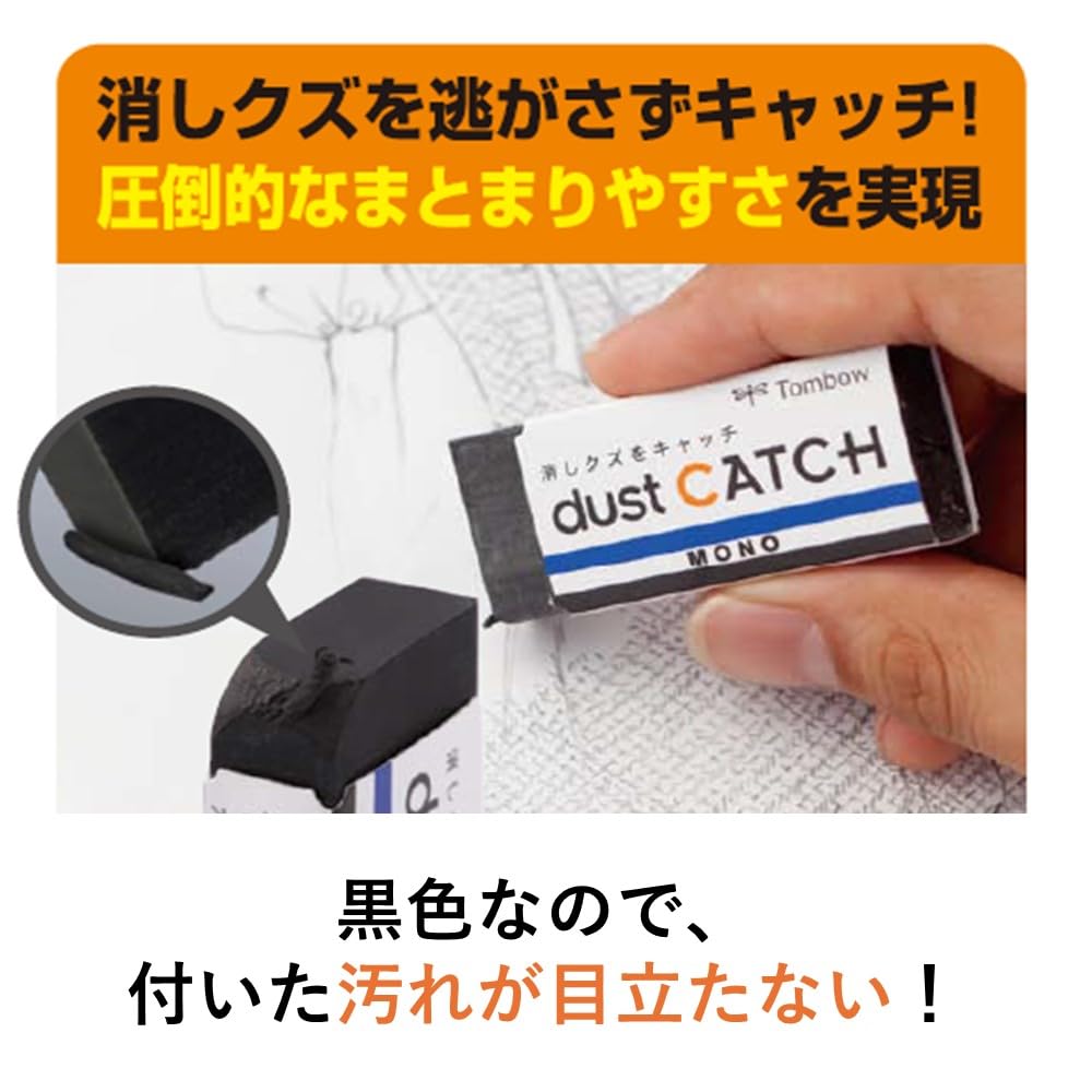 TOMBOW — Gomme Mono Dust Catch – Image 5