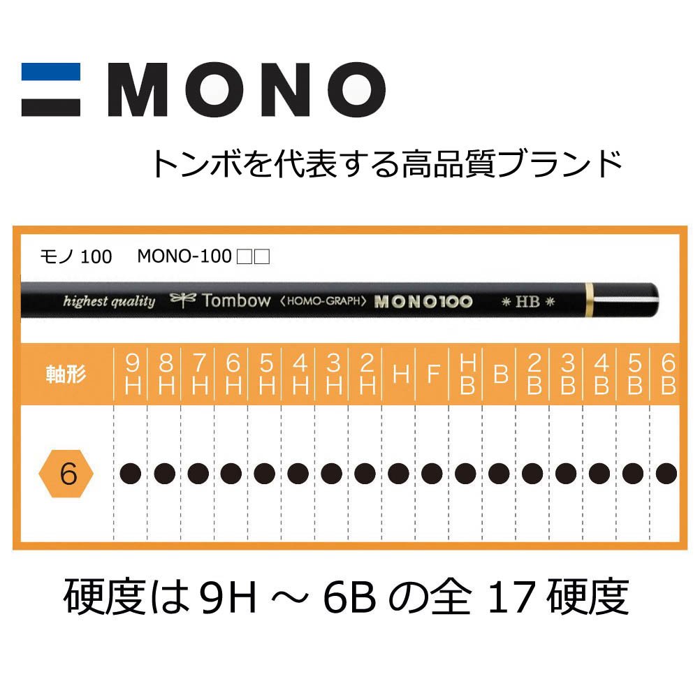 TOMBOW MONO 100 — Lot de 12 crayons graphite H – Image 7