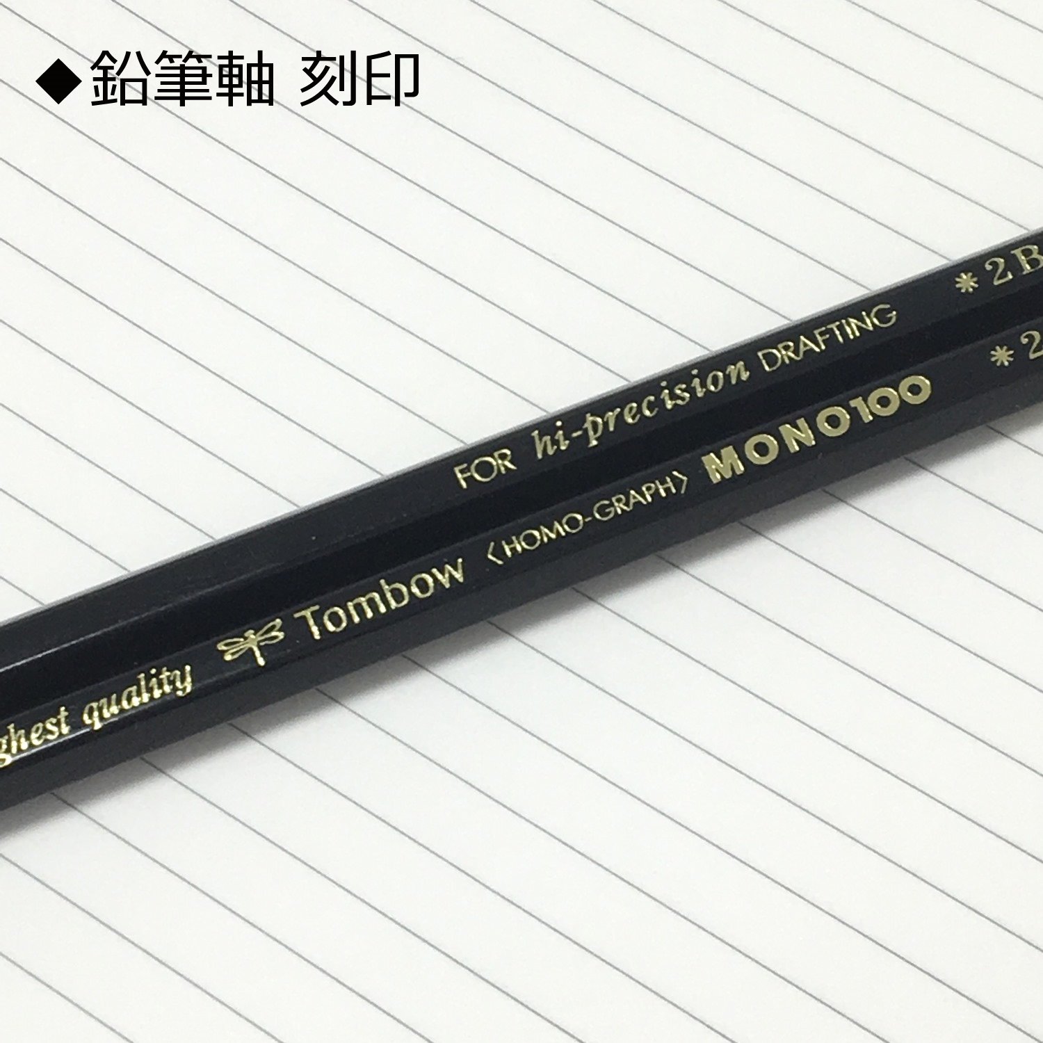 TOMBOW MONO 100 — Lot de 12 crayons graphite H – Image 3