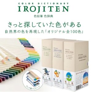 Alternative view of TOMBOW Irojiten — Kit de 30 crayons de couleur haut de gamme