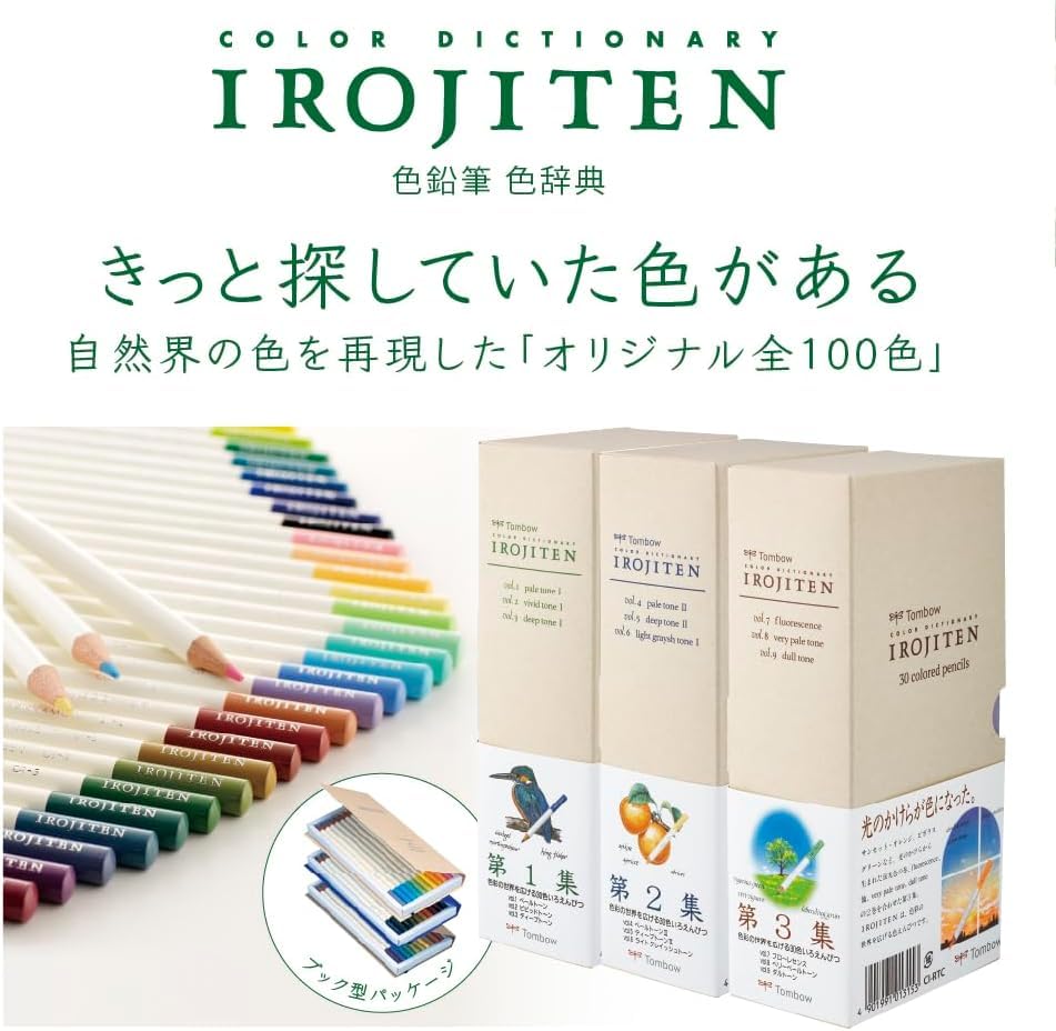 TOMBOW Irojiten — Kit de 30 crayons de couleur haut de gamme – Image 2