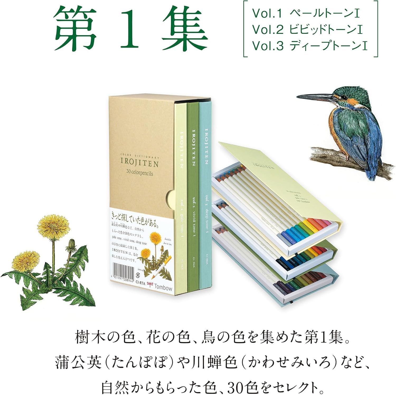 TOMBOW Irojiten — Kit de 30 crayons de couleur haut de gamme – Image 7